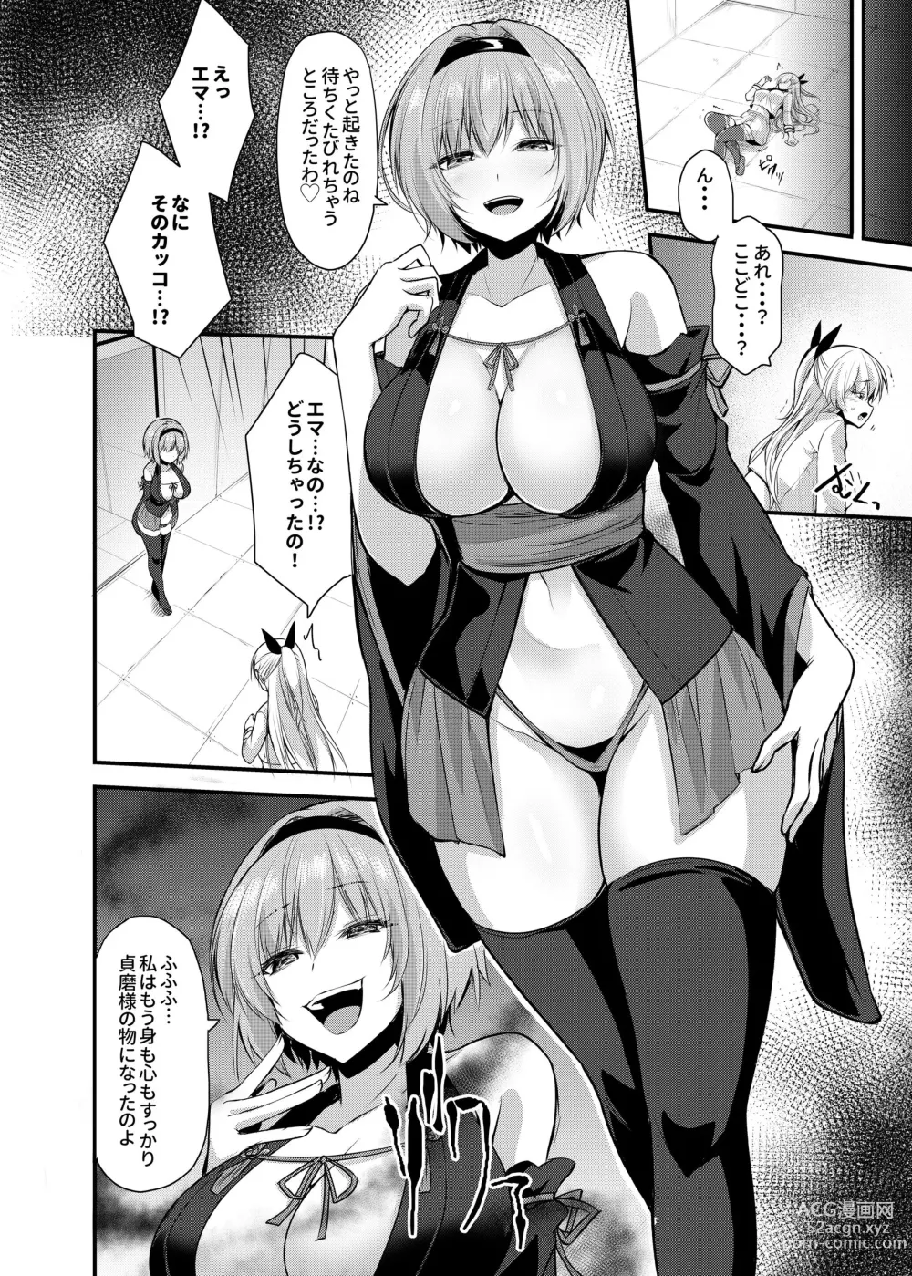 Page 22 of doujinshi Mahou Shoujo Saint Lily: Osen ~Youma ni Karada o Nottorareta Shinyuu ga Igyou-ka shite Mahou Shoujo o Aku ni Someru made