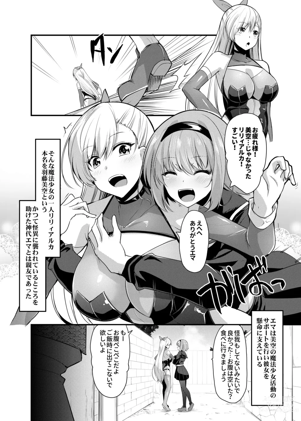 Page 4 of doujinshi Mahou Shoujo Saint Lily: Osen ~Youma ni Karada o Nottorareta Shinyuu ga Igyou-ka shite Mahou Shoujo o Aku ni Someru made