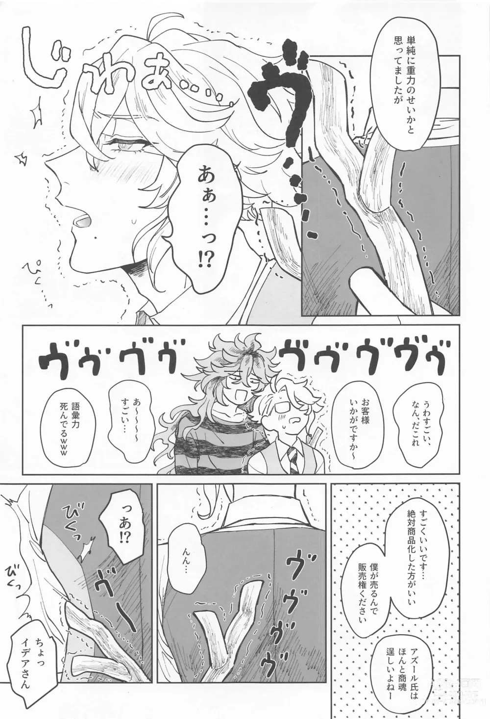 Page 6 of doujinshi Idia-san wa Sainou no  Mudazukai!