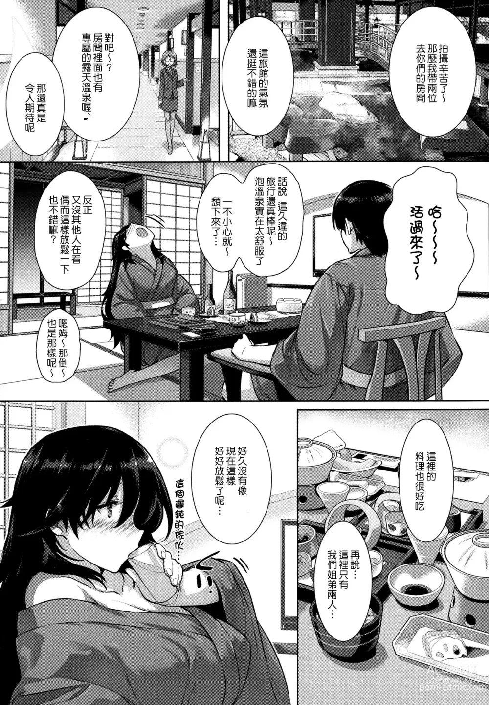 Page 7 of manga Kanojo wa Kazoku de Hanayome de