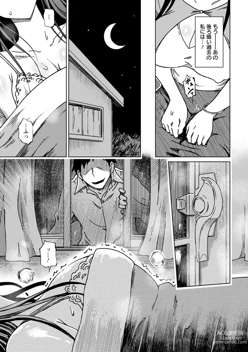 Page 125 of manga Hentai Dosukebe Life