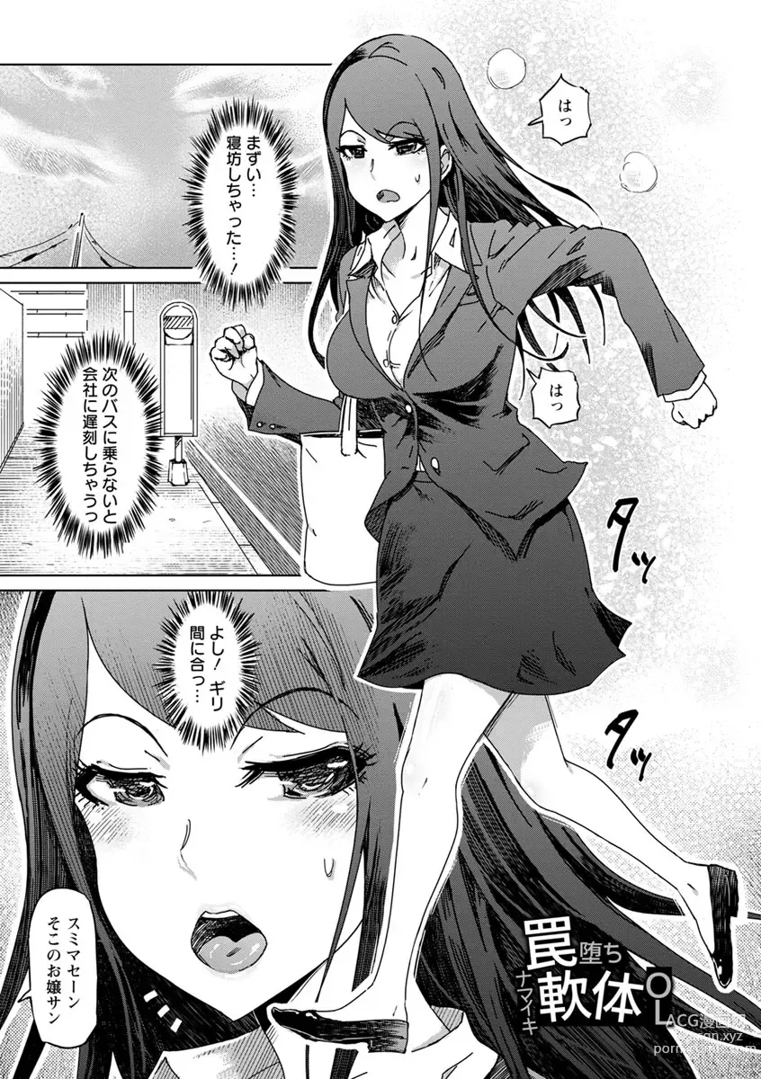 Page 171 of manga Hentai Dosukebe Life