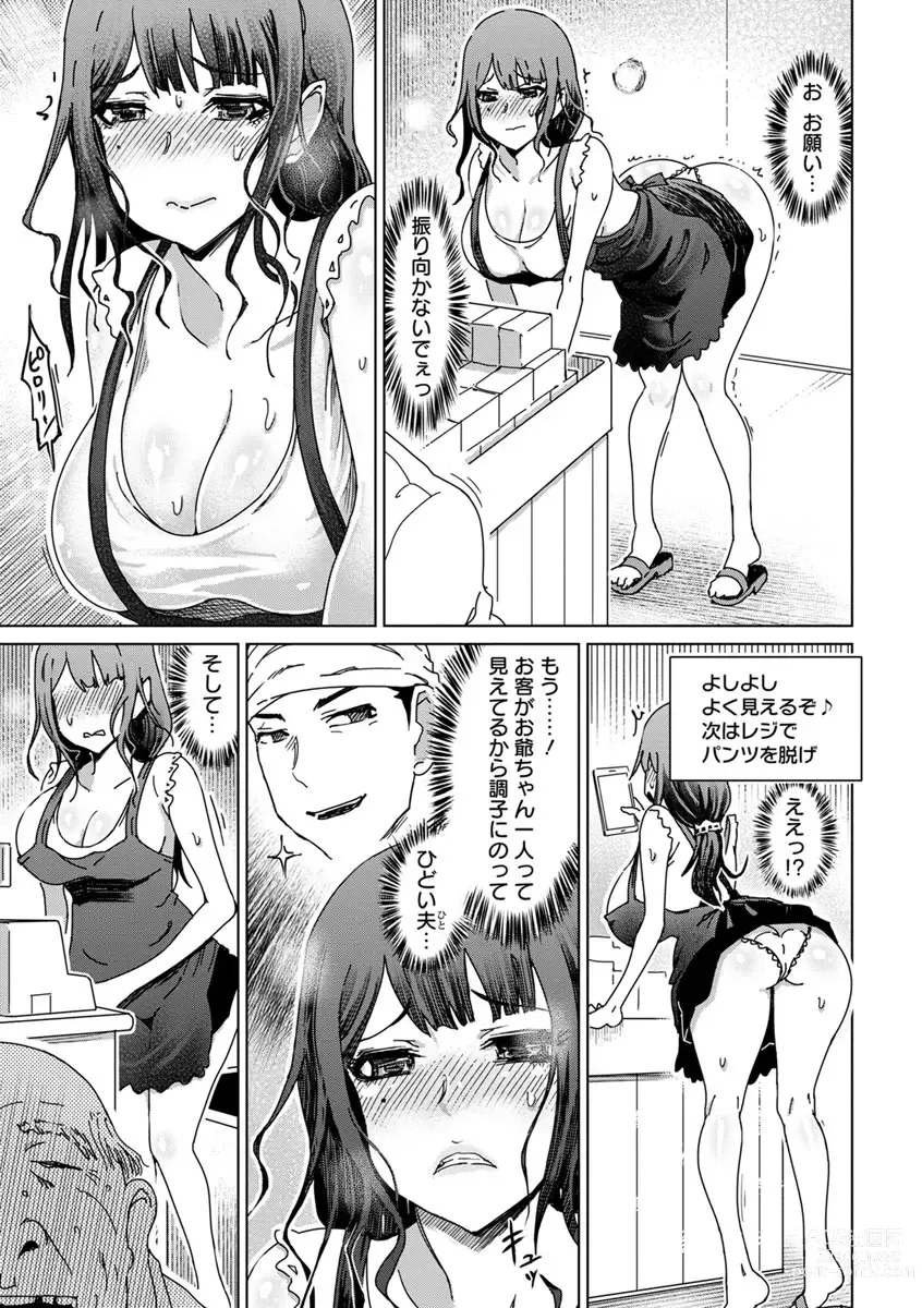 Page 29 of manga Hentai Dosukebe Life