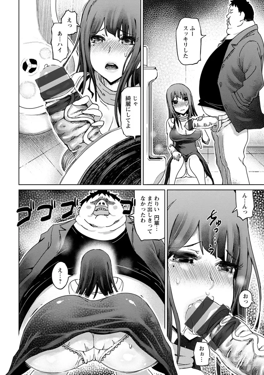 Page 72 of manga Hentai Dosukebe Life