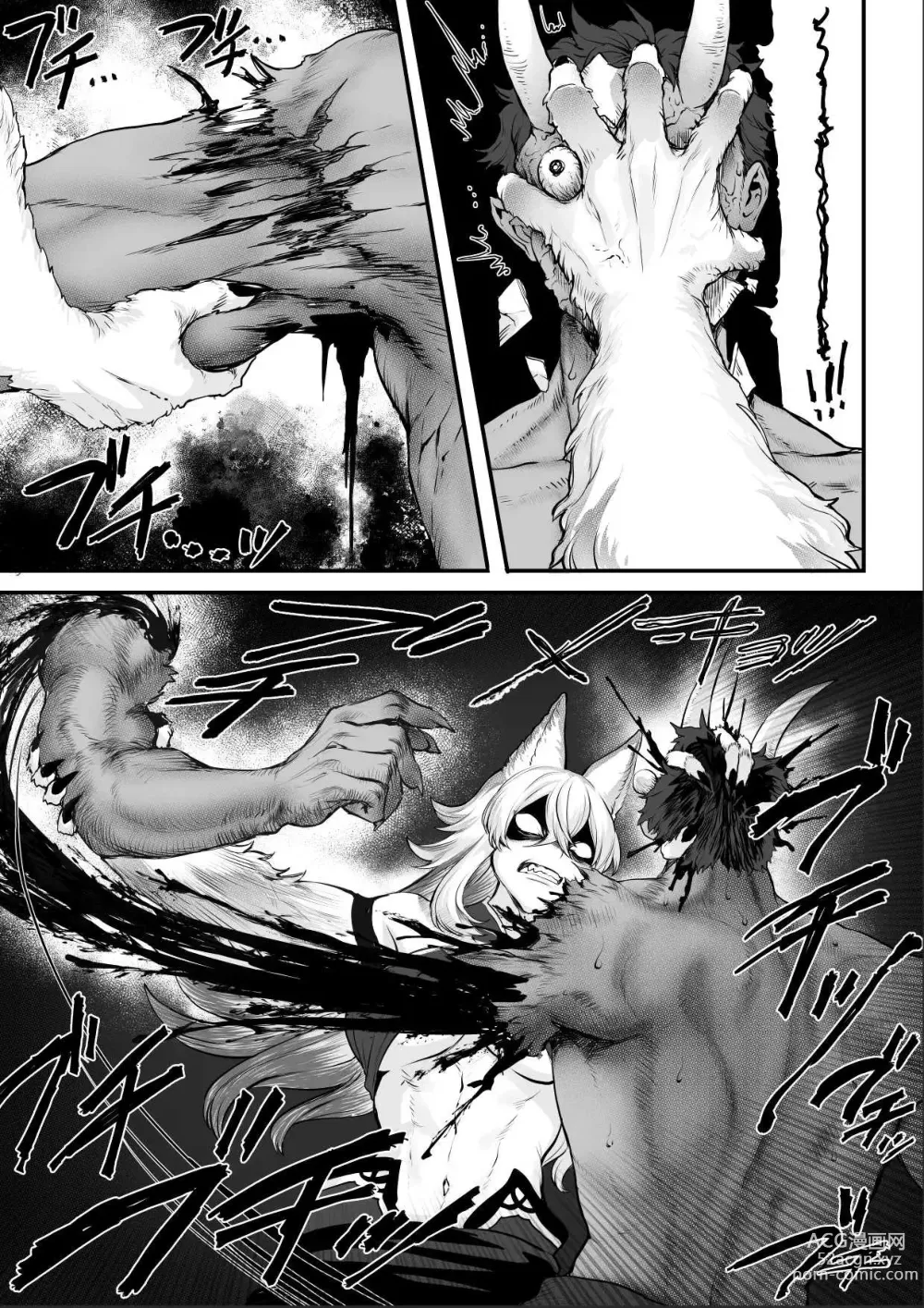 Page 110 of doujinshi Valquirias Guerreras! ~Arco De La Samurai Tsubaki~