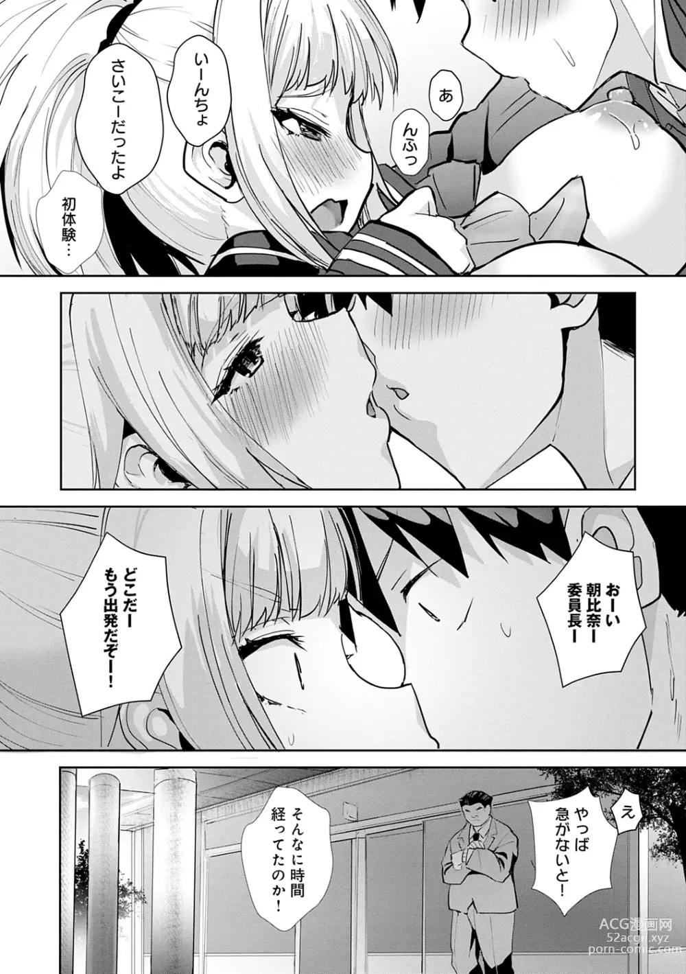 Page 28 of manga Gal Mi Mamire