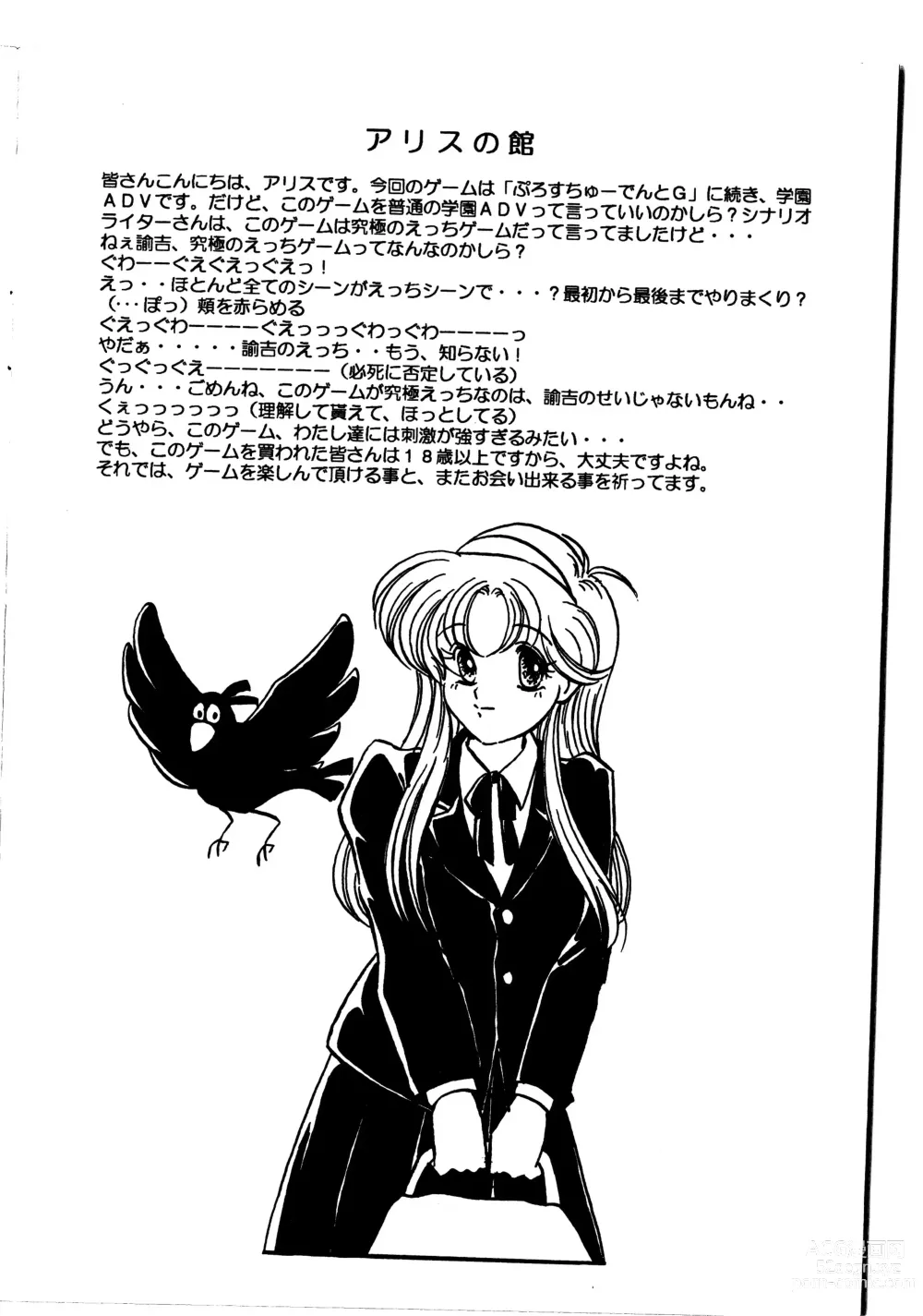 Page 3 of manga Ayumi-chan Monogatari Manual