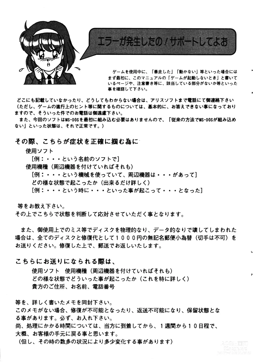 Page 10 of manga Ayumi-chan Monogatari Manual