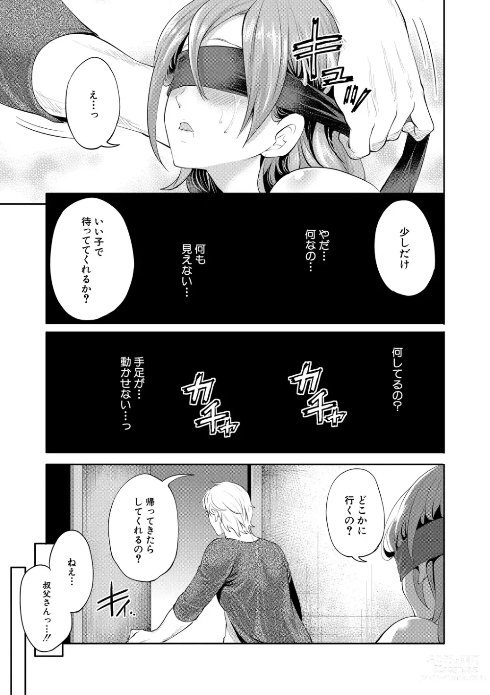 Page 117 of manga Kanojo ga Netorare Ochiru made - Until she is cuckold and falls