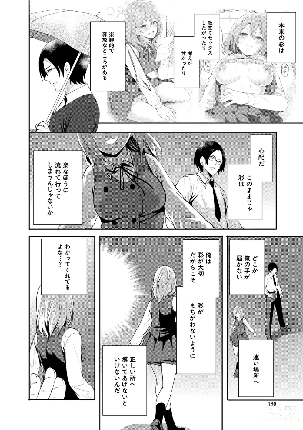 Page 120 of manga Kanojo ga Netorare Ochiru made - Until she is cuckold and falls