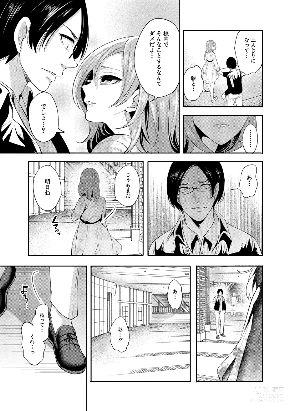 Page 169 of manga Kanojo ga Netorare Ochiru made - Until she is cuckold and falls