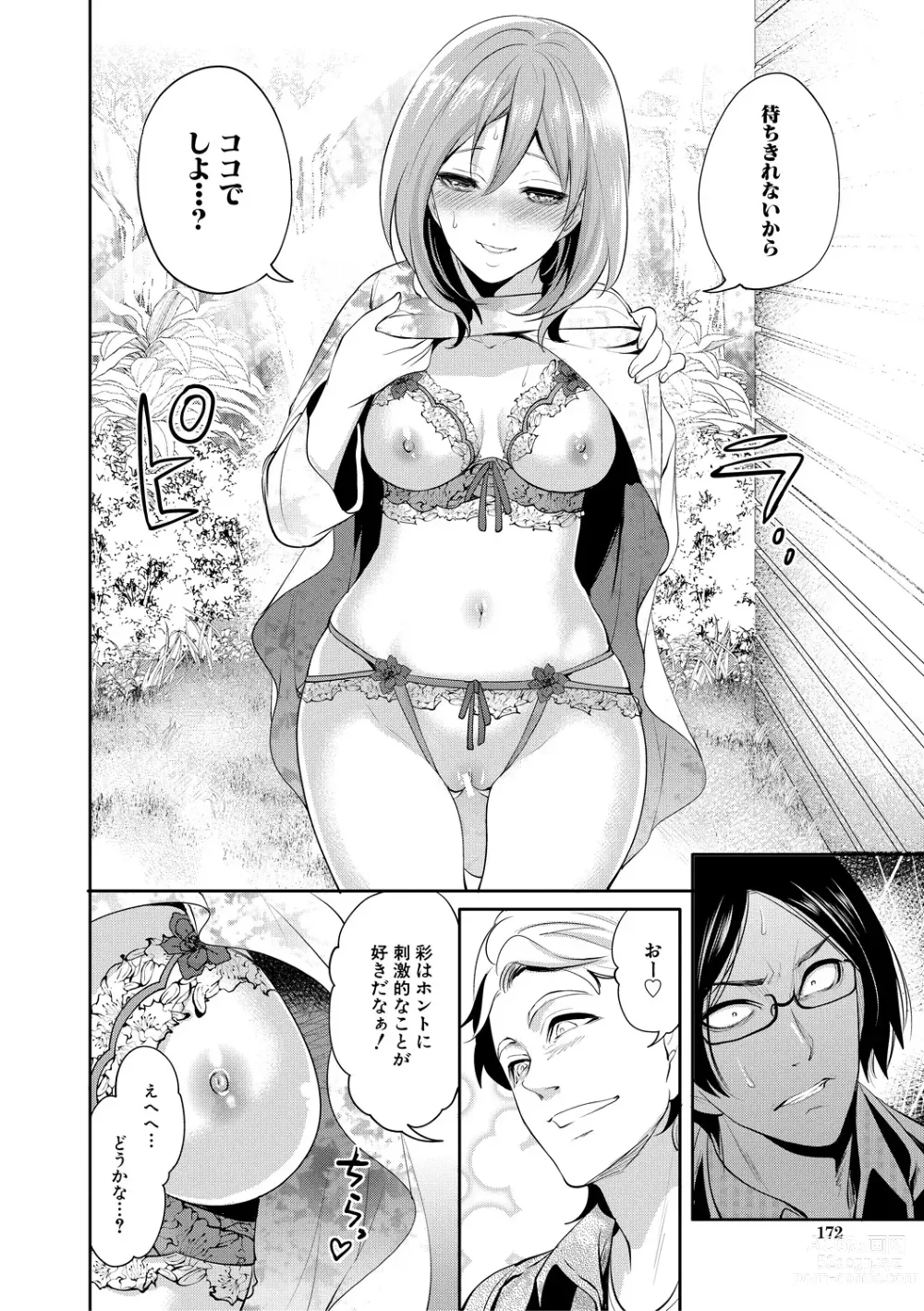 Page 172 of manga Kanojo ga Netorare Ochiru made - Until she is cuckold and falls