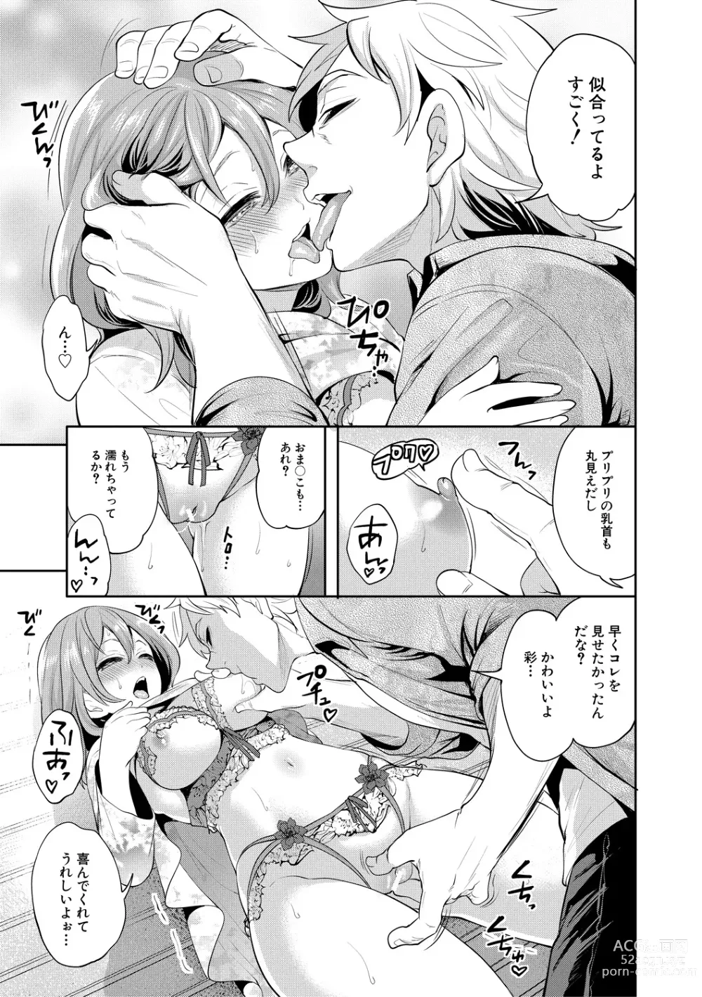 Page 173 of manga Kanojo ga Netorare Ochiru made - Until she is cuckold and falls