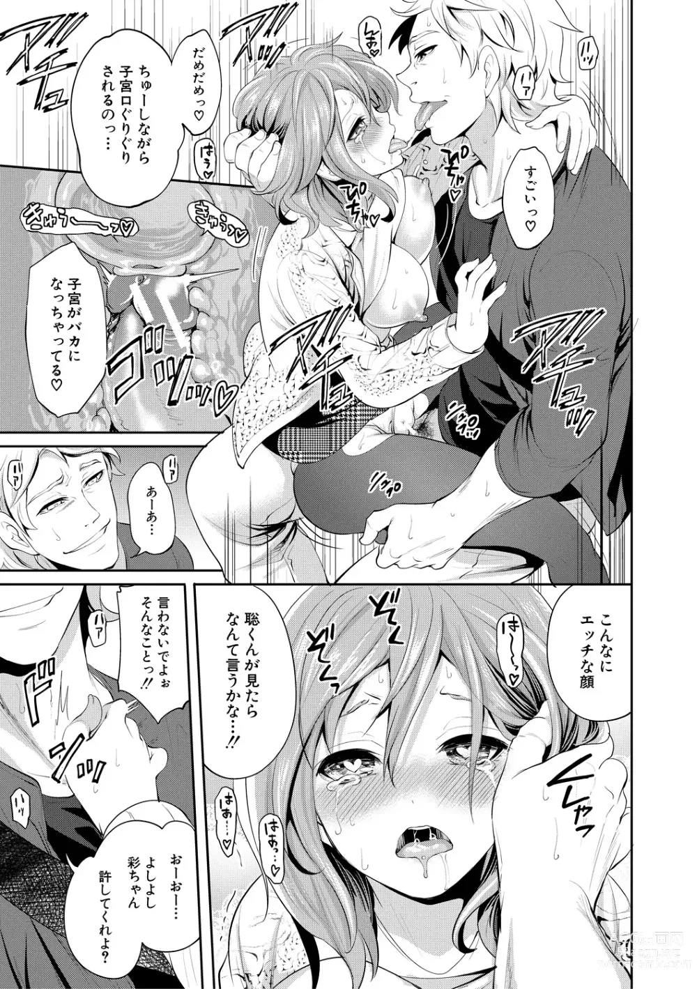 Page 77 of manga Kanojo ga Netorare Ochiru made - Until she is cuckold and falls