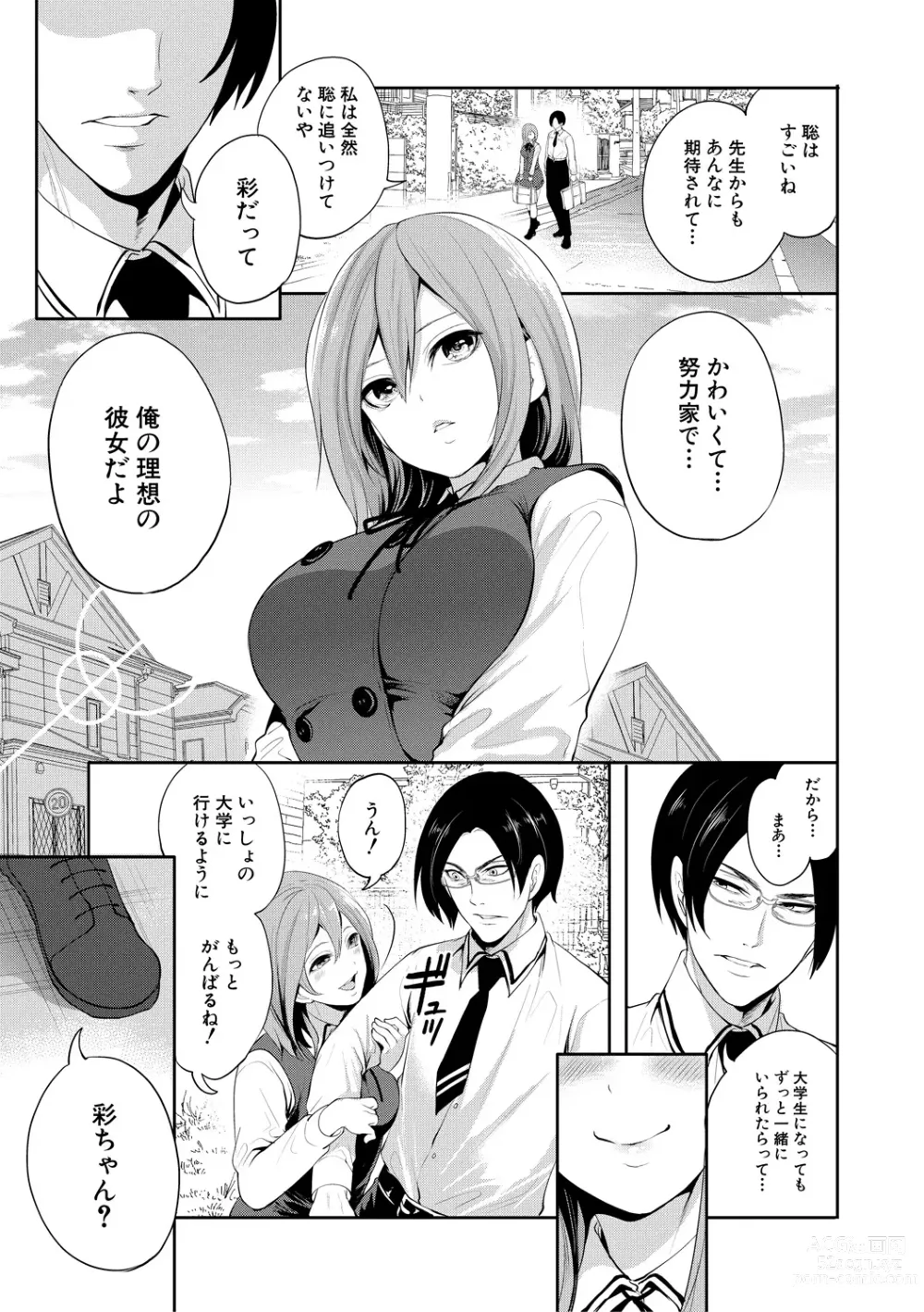 Page 9 of manga Kanojo ga Netorare Ochiru made - Until she is cuckold and falls