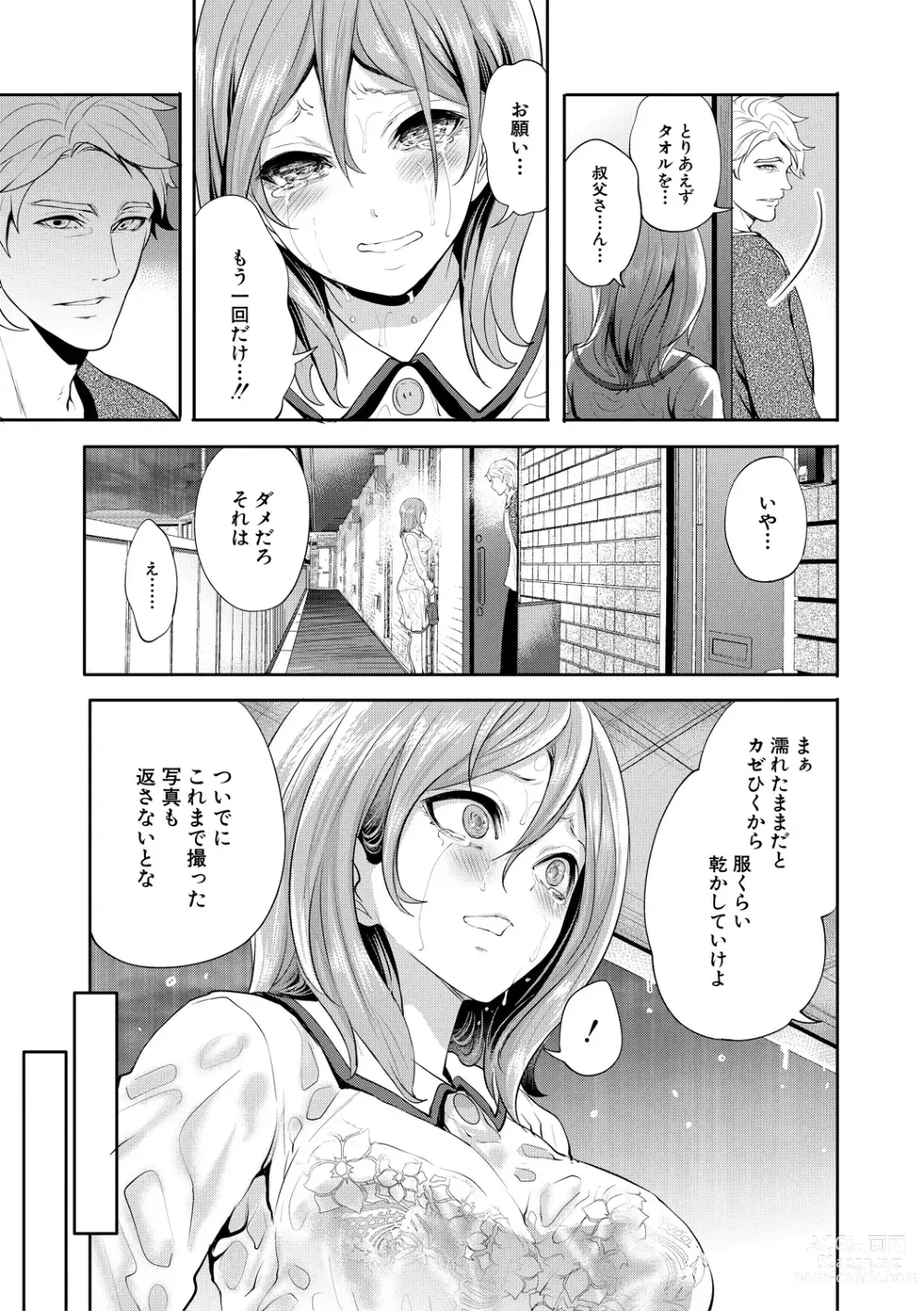 Page 93 of manga Kanojo ga Netorare Ochiru made - Until she is cuckold and falls