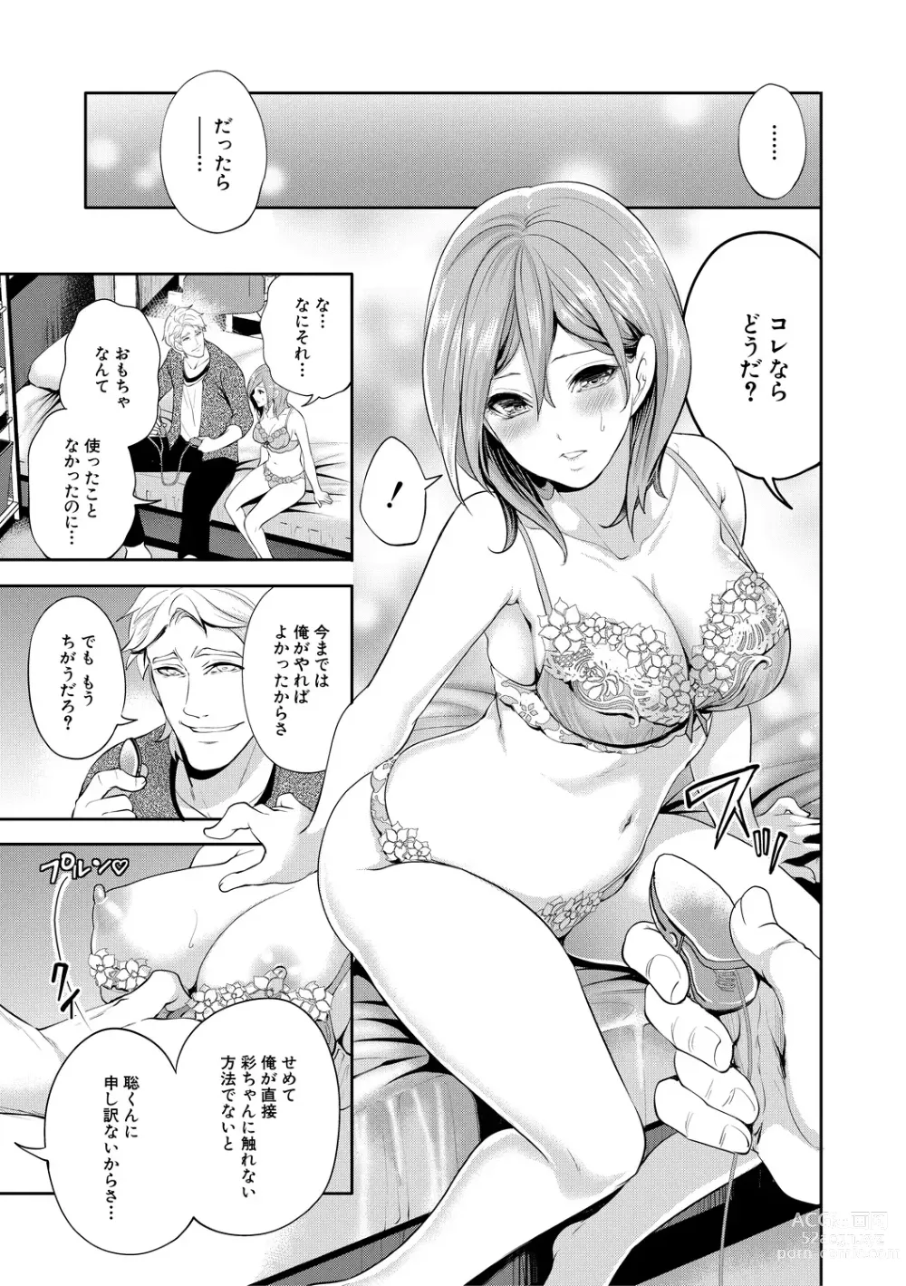 Page 95 of manga Kanojo ga Netorare Ochiru made - Until she is cuckold and falls