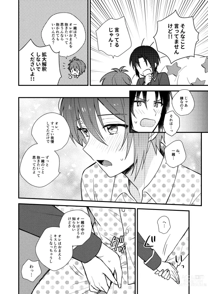 Page 9 of doujinshi Bukiyou na Koibito