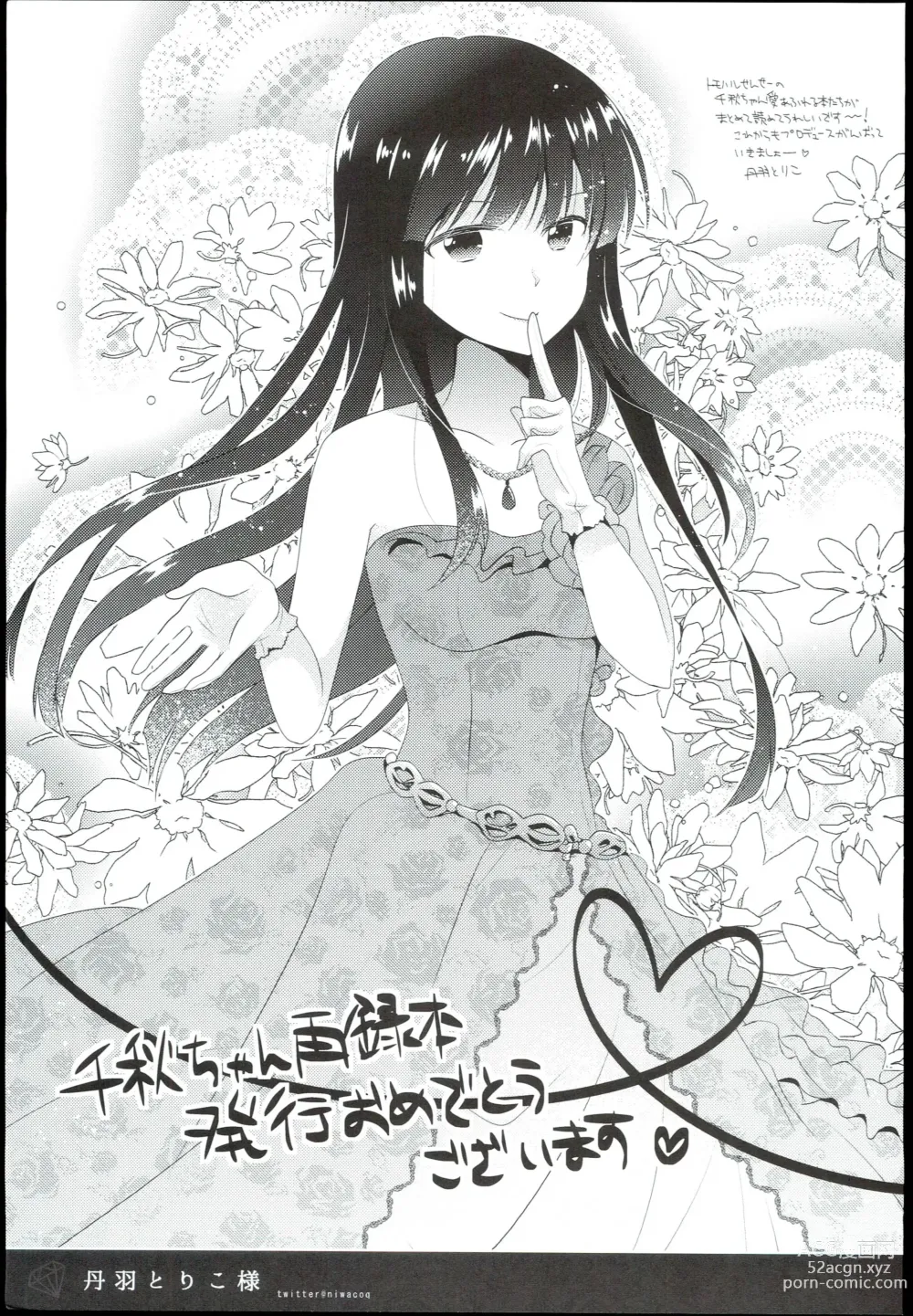 Page 101 of doujinshi Watashi no Cinderella Kurokawa Chiaki Sairokushuu