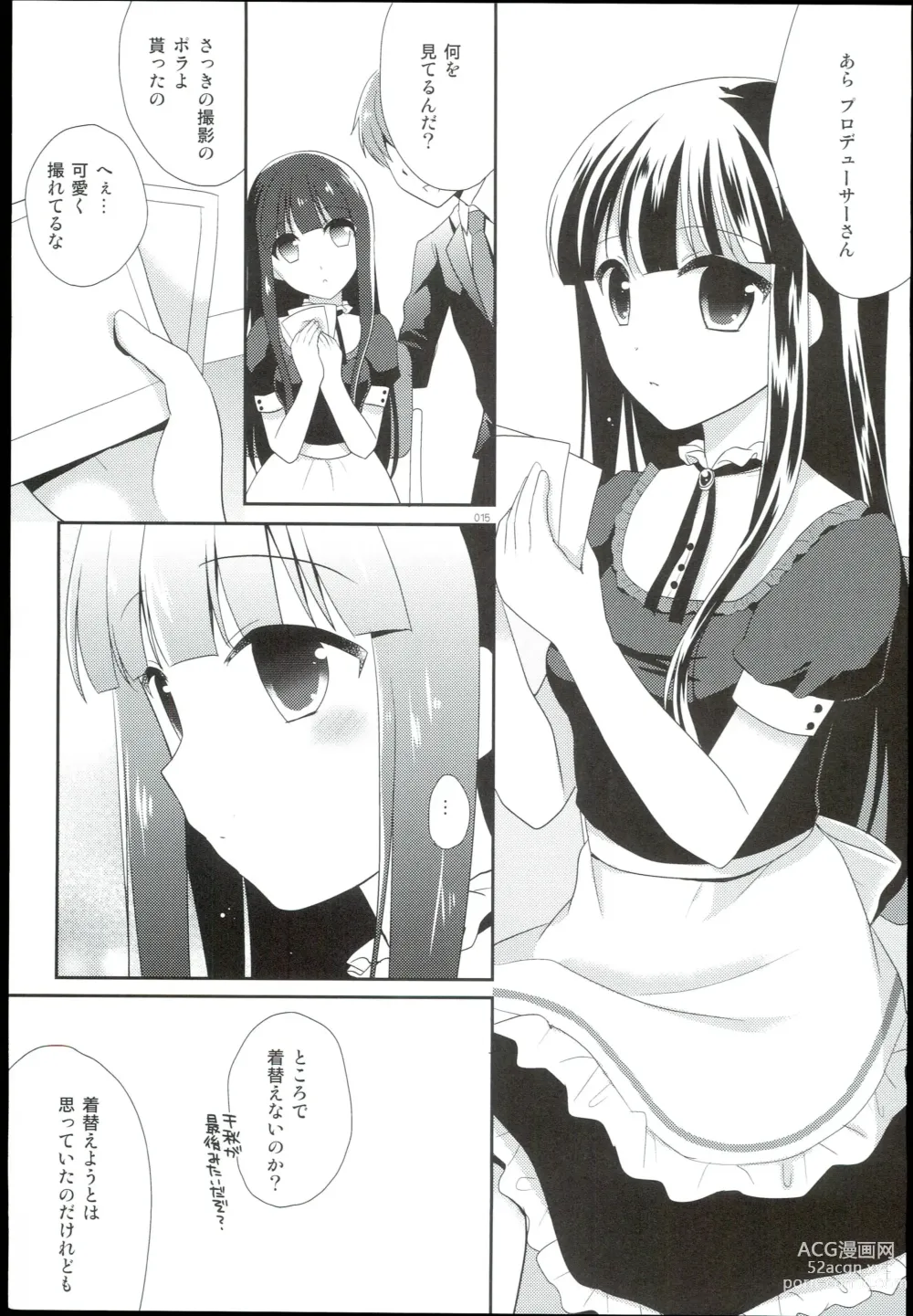 Page 15 of doujinshi Watashi no Cinderella Kurokawa Chiaki Sairokushuu