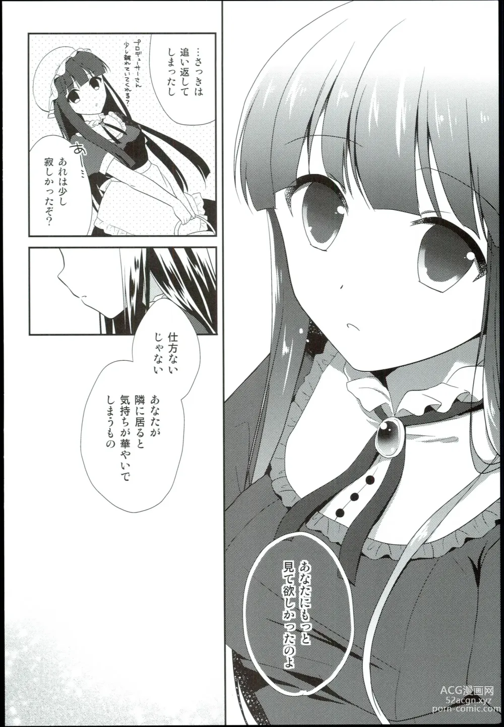 Page 16 of doujinshi Watashi no Cinderella Kurokawa Chiaki Sairokushuu