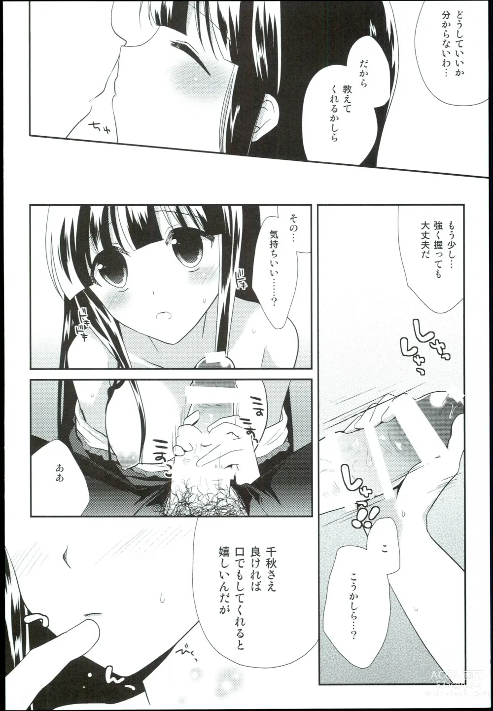 Page 20 of doujinshi Watashi no Cinderella Kurokawa Chiaki Sairokushuu