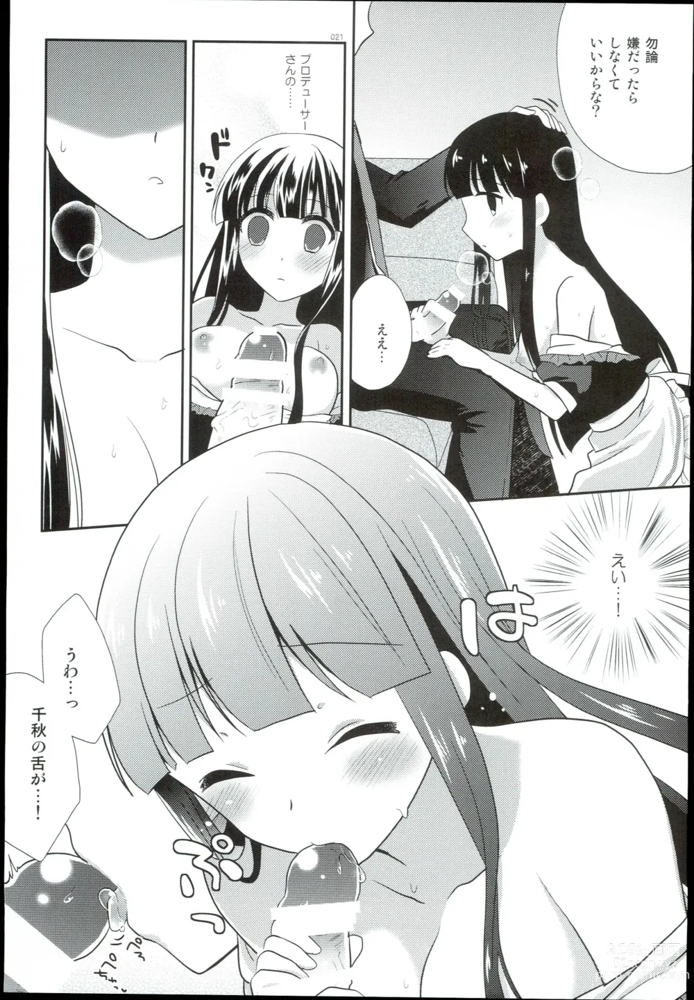 Page 21 of doujinshi Watashi no Cinderella Kurokawa Chiaki Sairokushuu