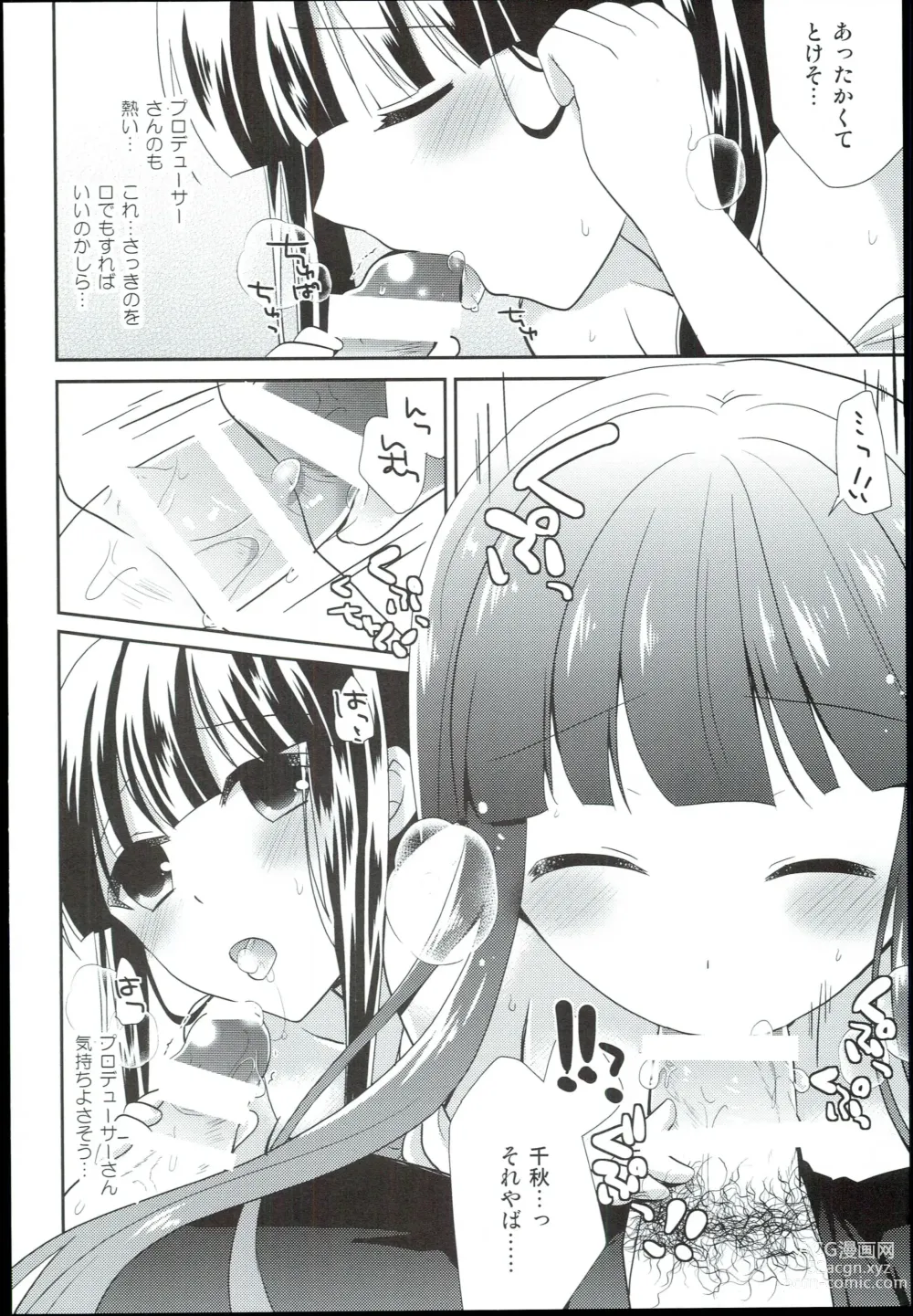 Page 22 of doujinshi Watashi no Cinderella Kurokawa Chiaki Sairokushuu