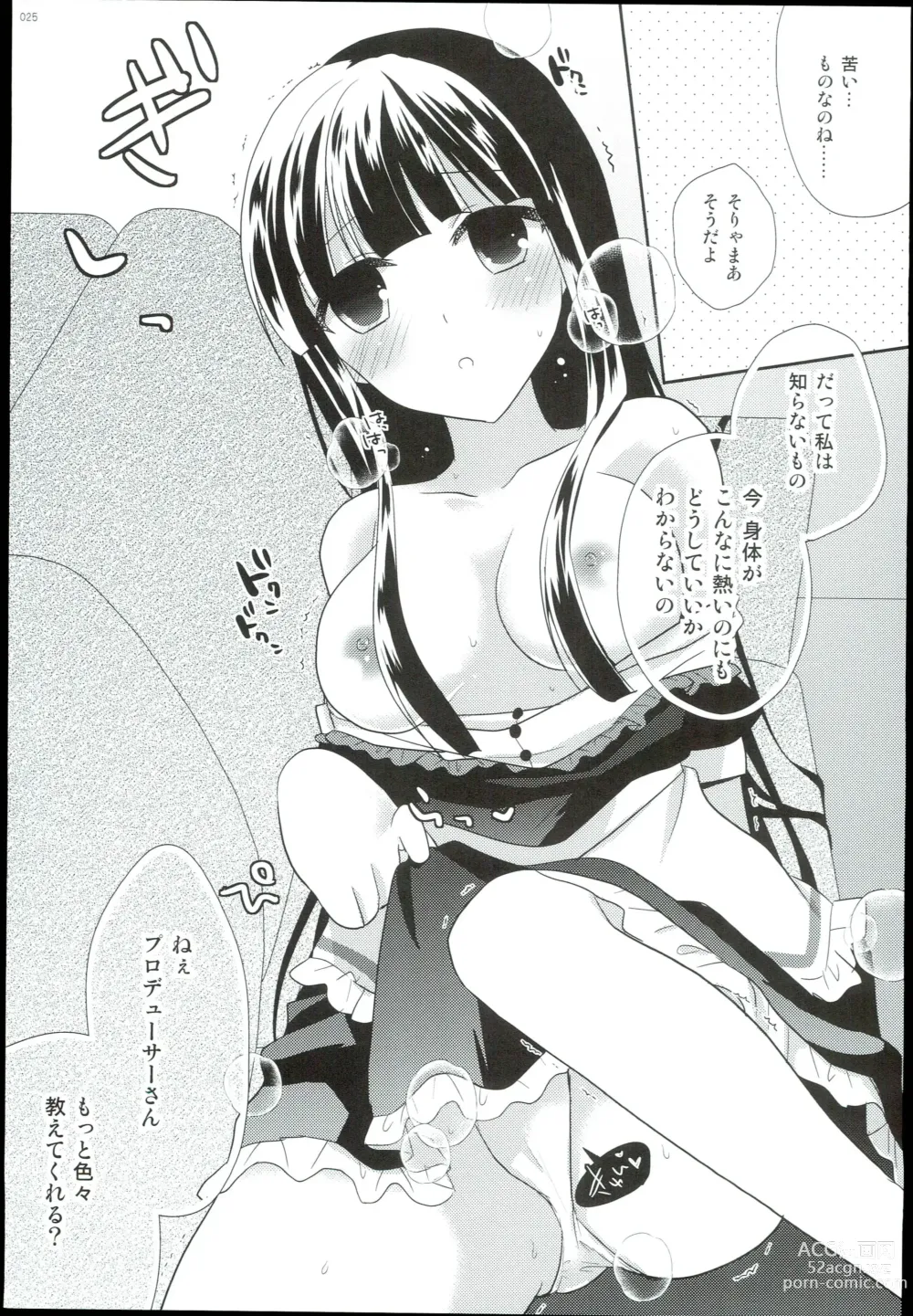 Page 25 of doujinshi Watashi no Cinderella Kurokawa Chiaki Sairokushuu