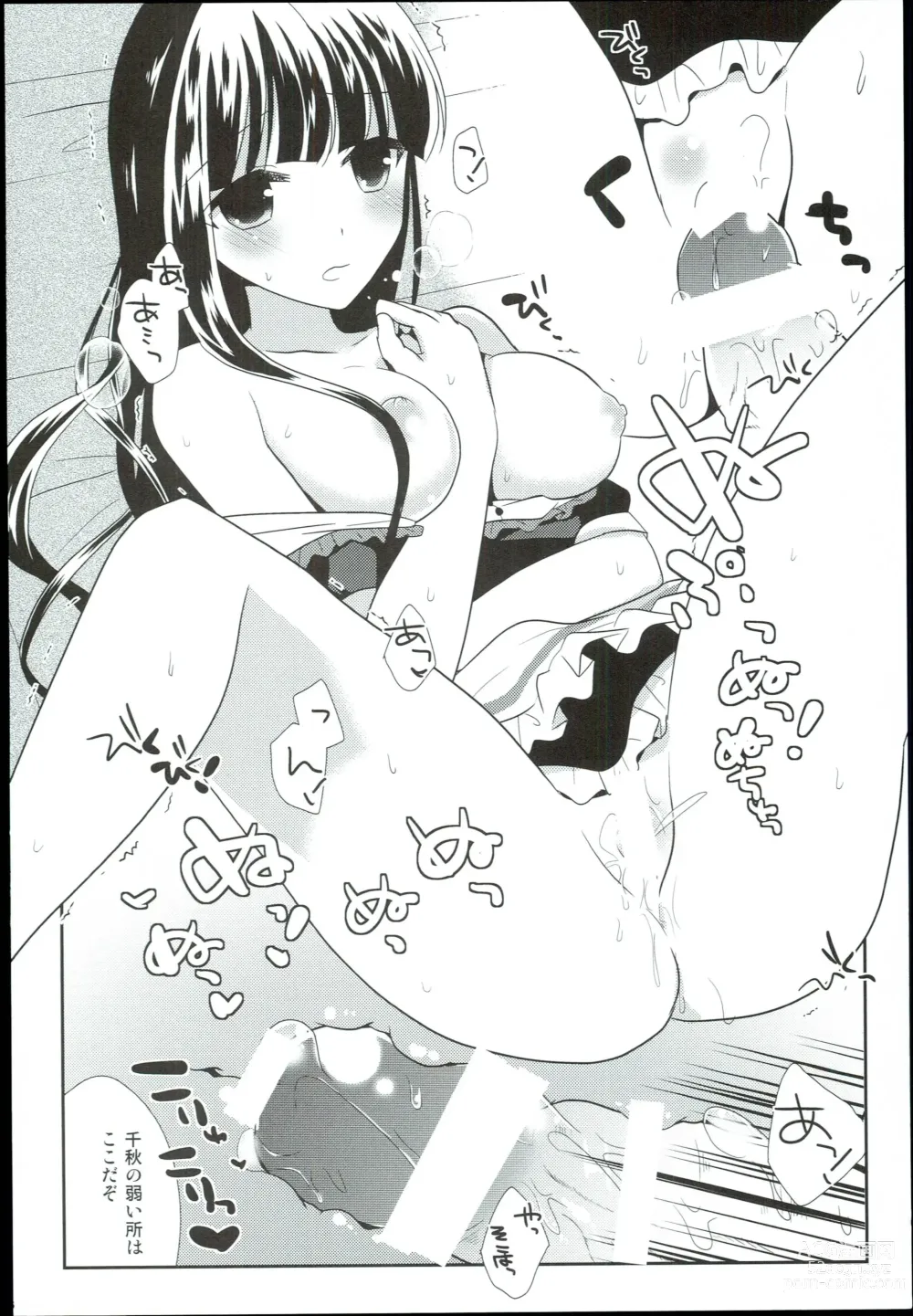 Page 26 of doujinshi Watashi no Cinderella Kurokawa Chiaki Sairokushuu