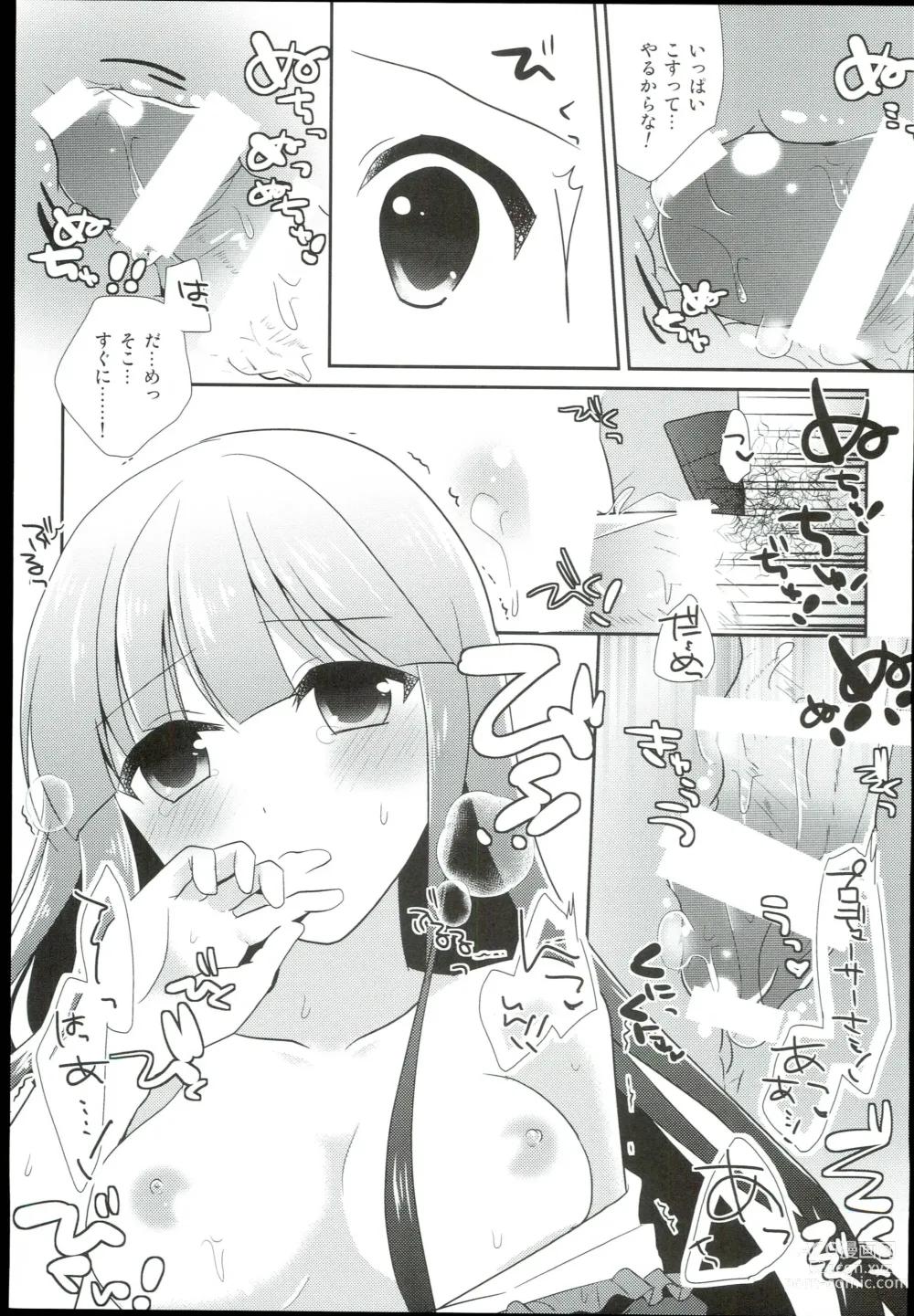 Page 27 of doujinshi Watashi no Cinderella Kurokawa Chiaki Sairokushuu