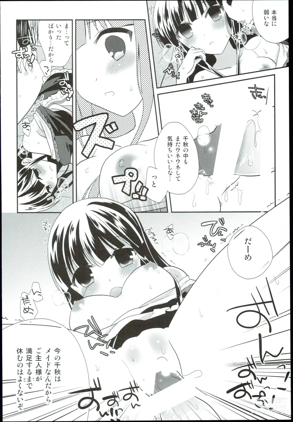 Page 28 of doujinshi Watashi no Cinderella Kurokawa Chiaki Sairokushuu