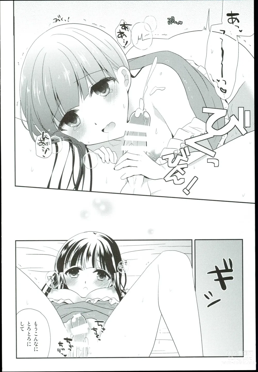 Page 42 of doujinshi Watashi no Cinderella Kurokawa Chiaki Sairokushuu