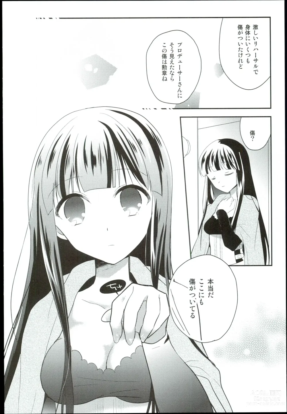 Page 62 of doujinshi Watashi no Cinderella Kurokawa Chiaki Sairokushuu