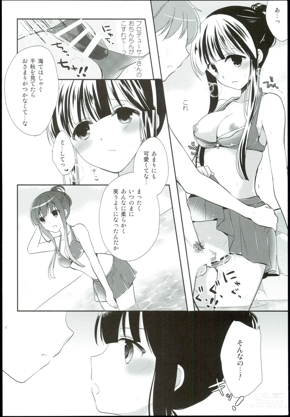 Page 8 of doujinshi Watashi no Cinderella Kurokawa Chiaki Sairokushuu