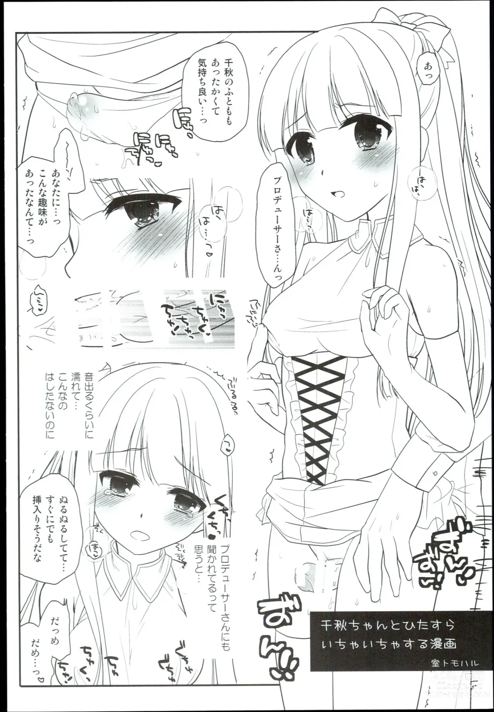 Page 82 of doujinshi Watashi no Cinderella Kurokawa Chiaki Sairokushuu