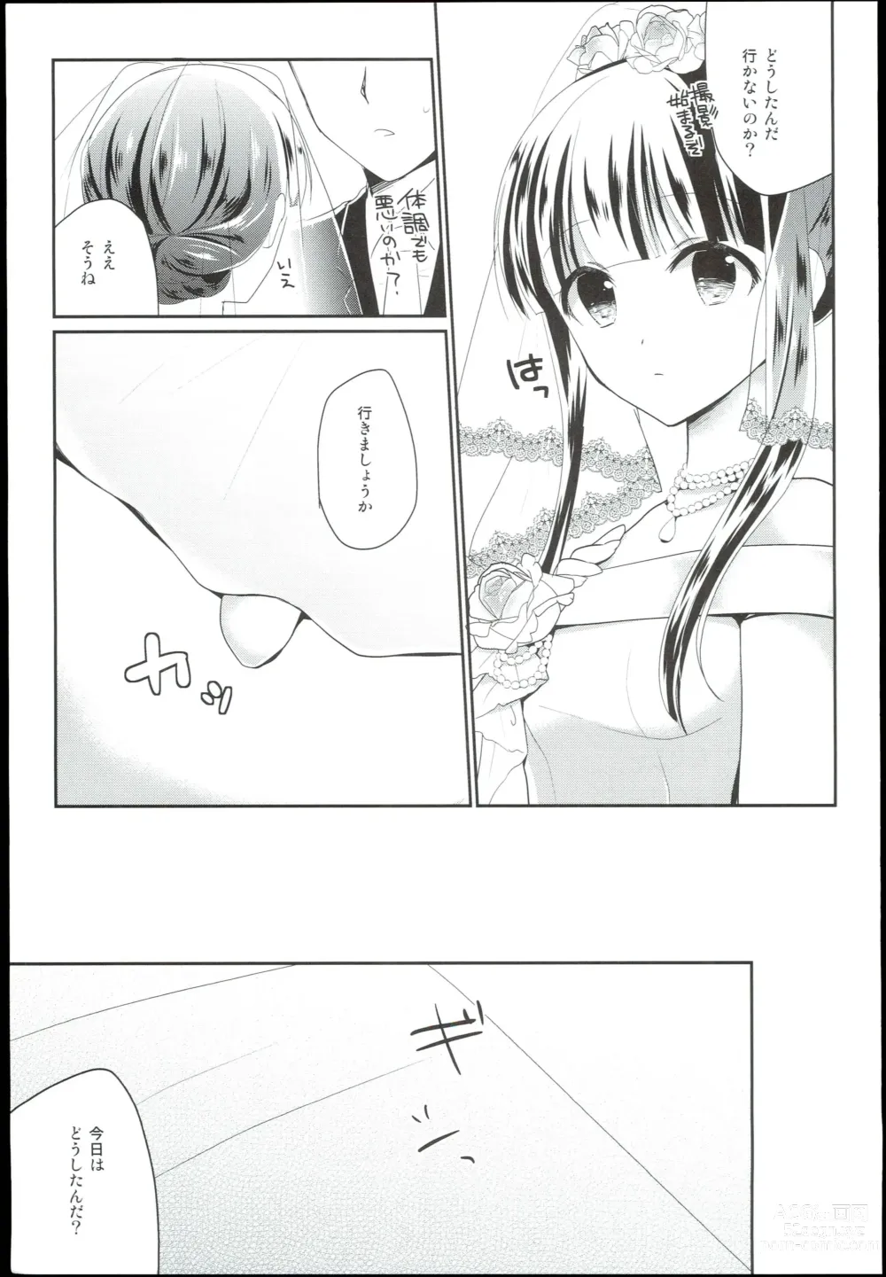 Page 91 of doujinshi Watashi no Cinderella Kurokawa Chiaki Sairokushuu