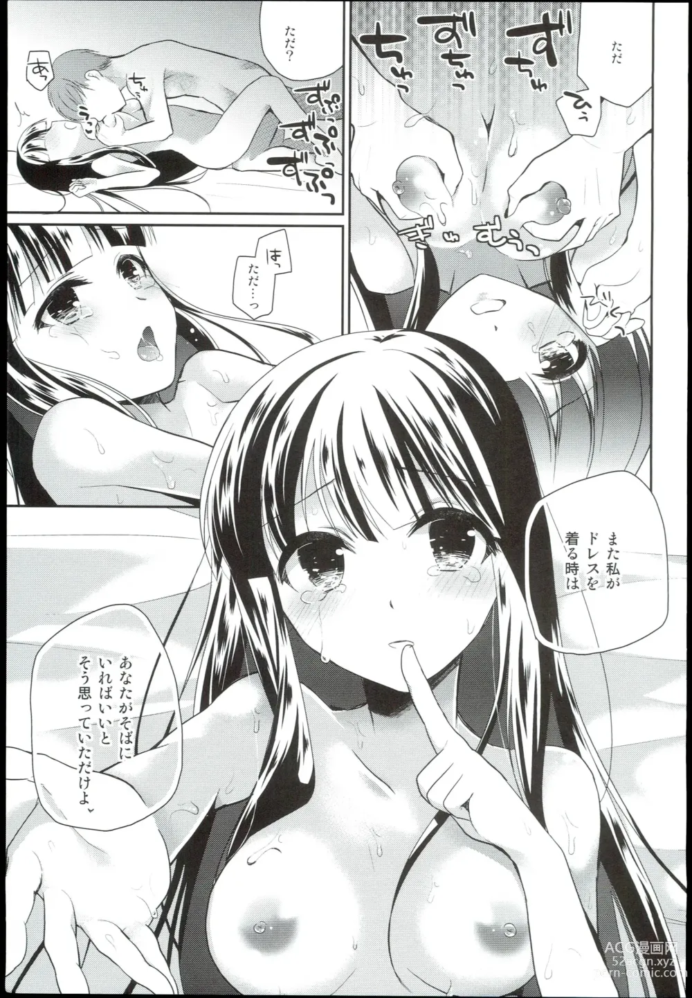 Page 93 of doujinshi Watashi no Cinderella Kurokawa Chiaki Sairokushuu