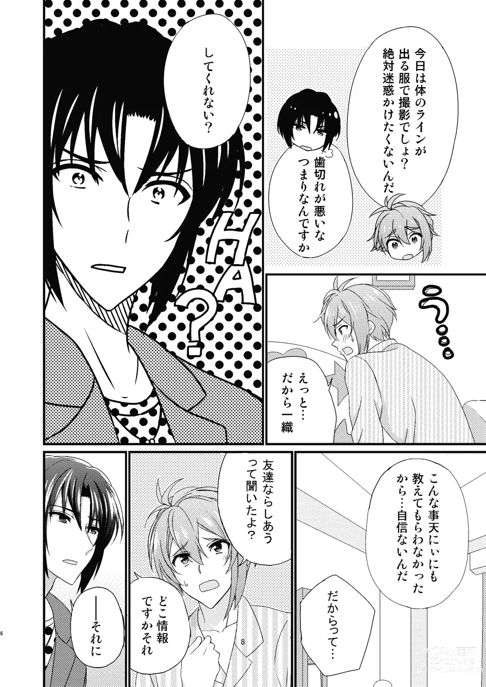 Page 5 of doujinshi Renai Shoushinsha Mark - Junbi-Gou