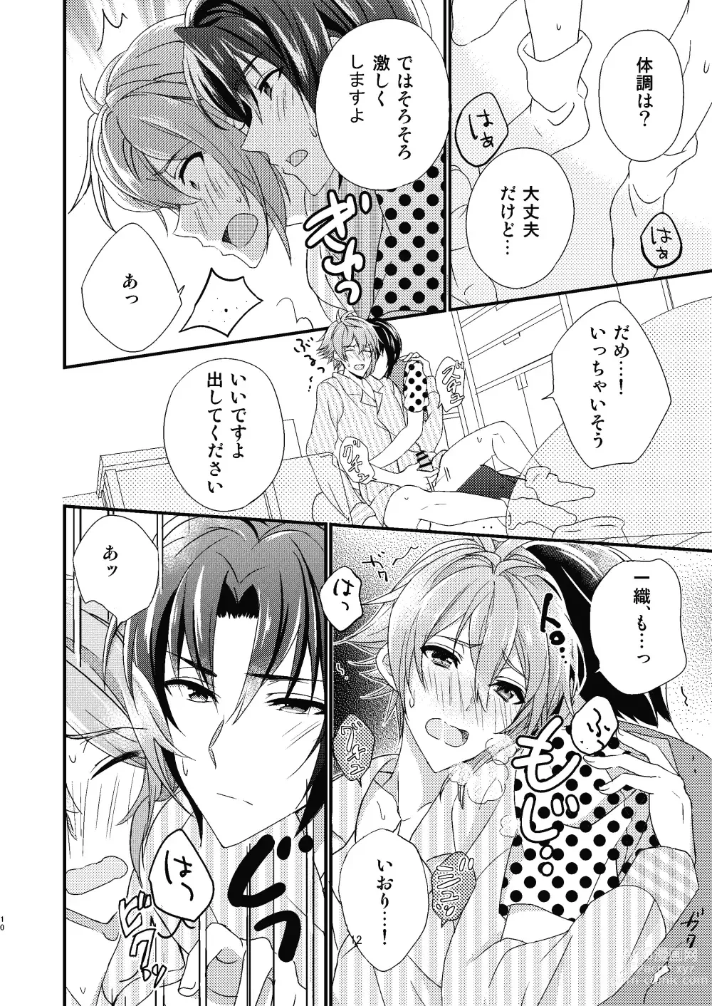 Page 9 of doujinshi Renai Shoushinsha Mark - Junbi-Gou