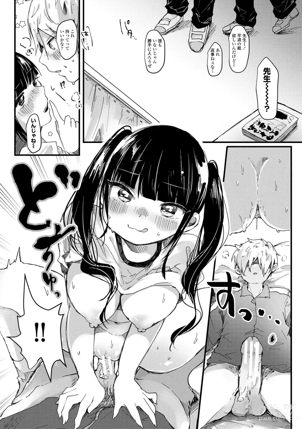 Page 15 of manga Puni-Ai Sex-CHU