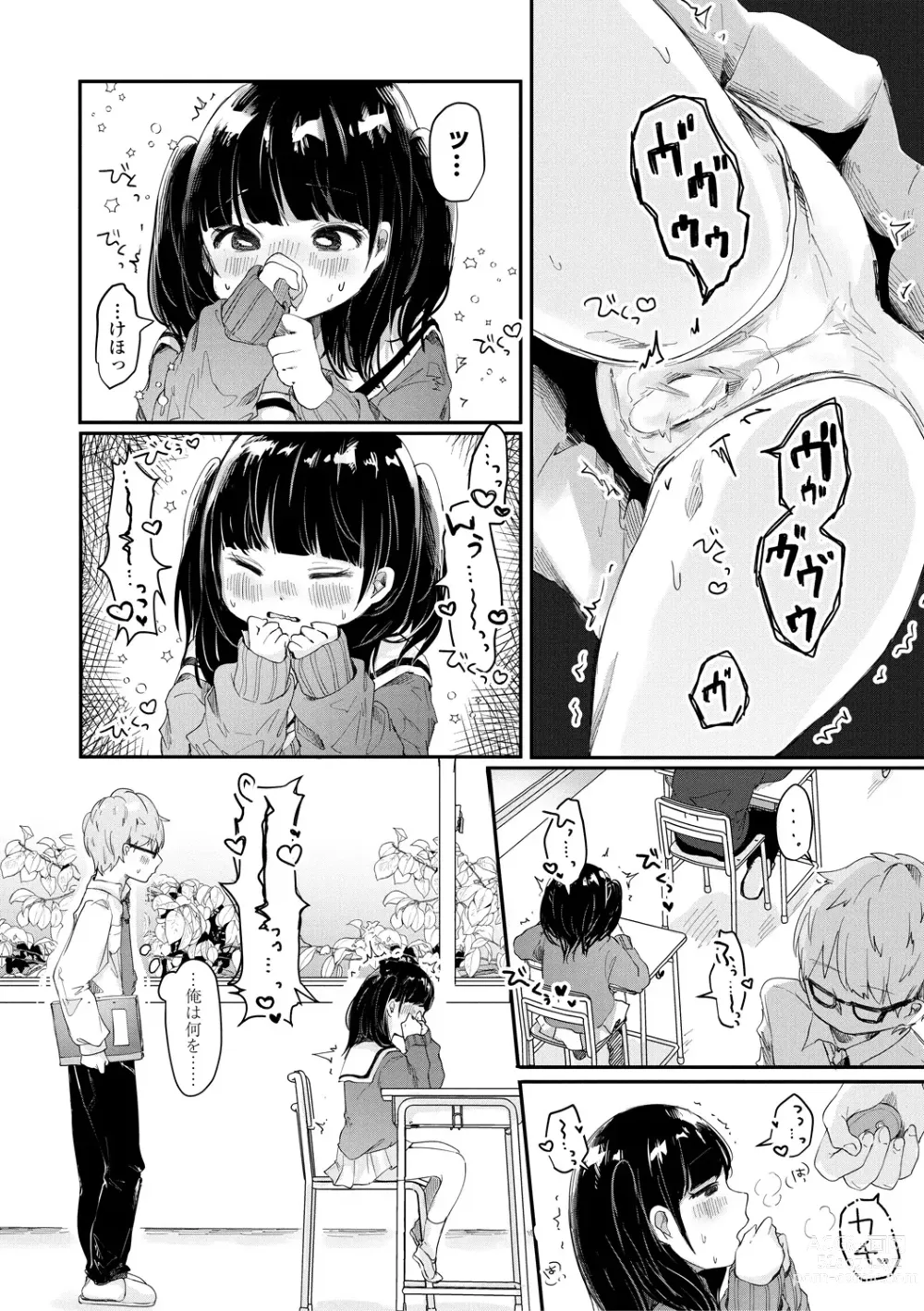 Page 64 of manga Puni-Ai Sex-CHU