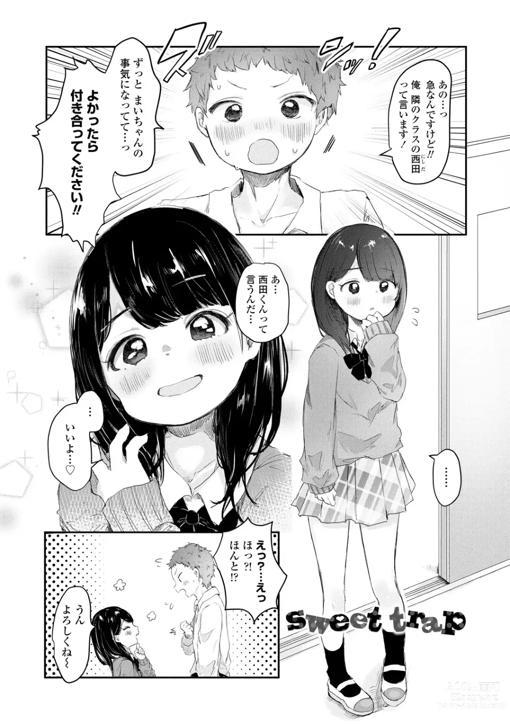 Page 79 of manga Puni-Ai Sex-CHU