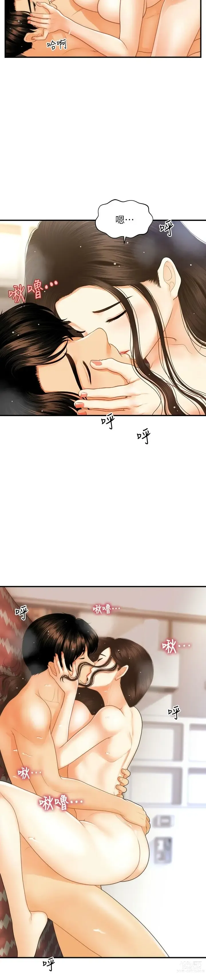 Page 1521 of manga 医美奇鸡／Perfect Girl