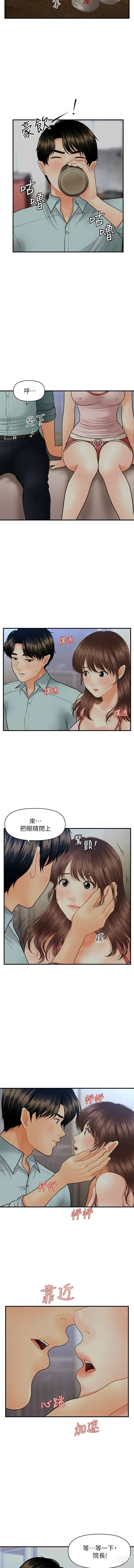 Page 257 of manga 医美奇鸡／Perfect Girl