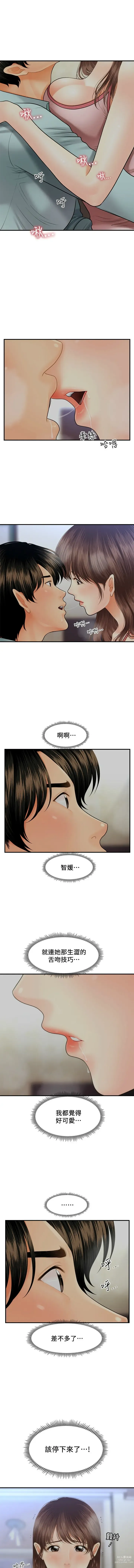 Page 262 of manga 医美奇鸡／Perfect Girl