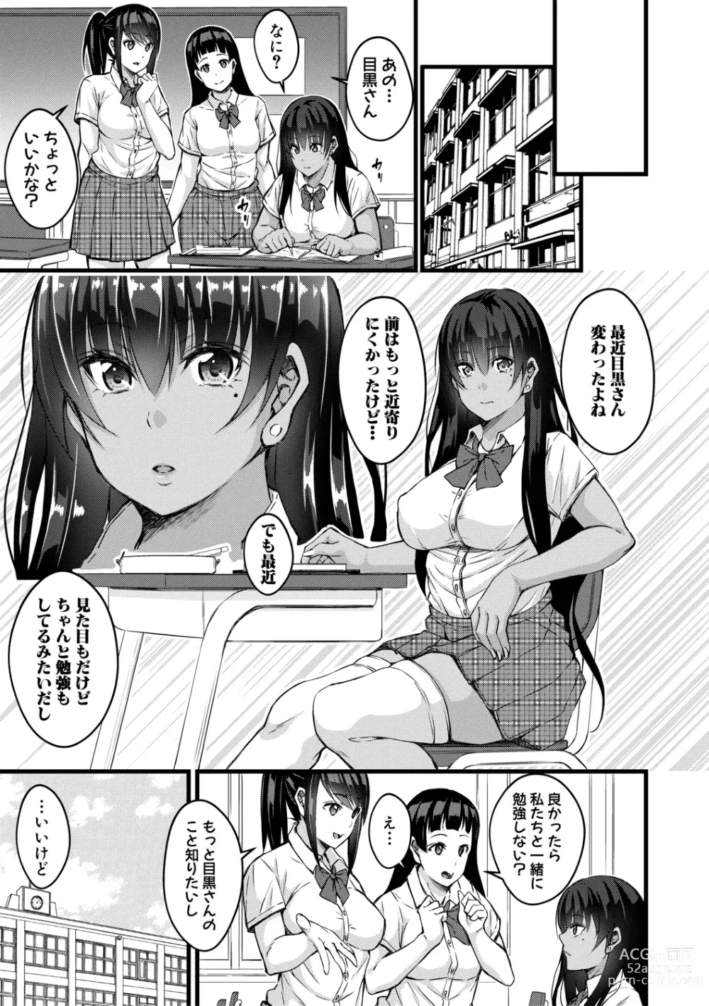 Page 11 of manga Otona-tachi ni Shikomareta Kairaku