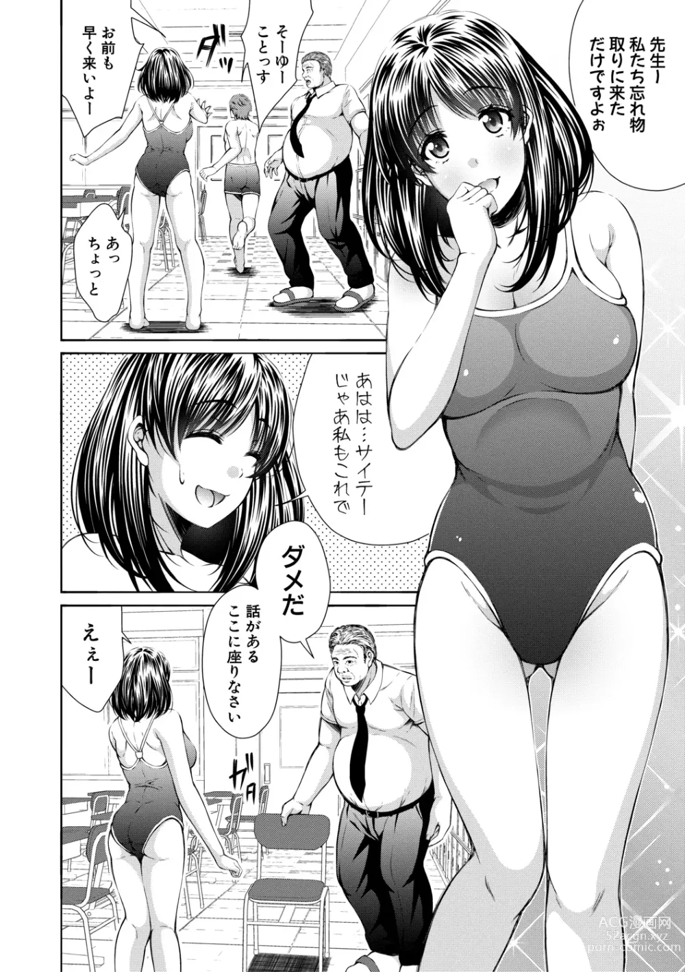 Page 112 of manga Otona-tachi ni Shikomareta Kairaku