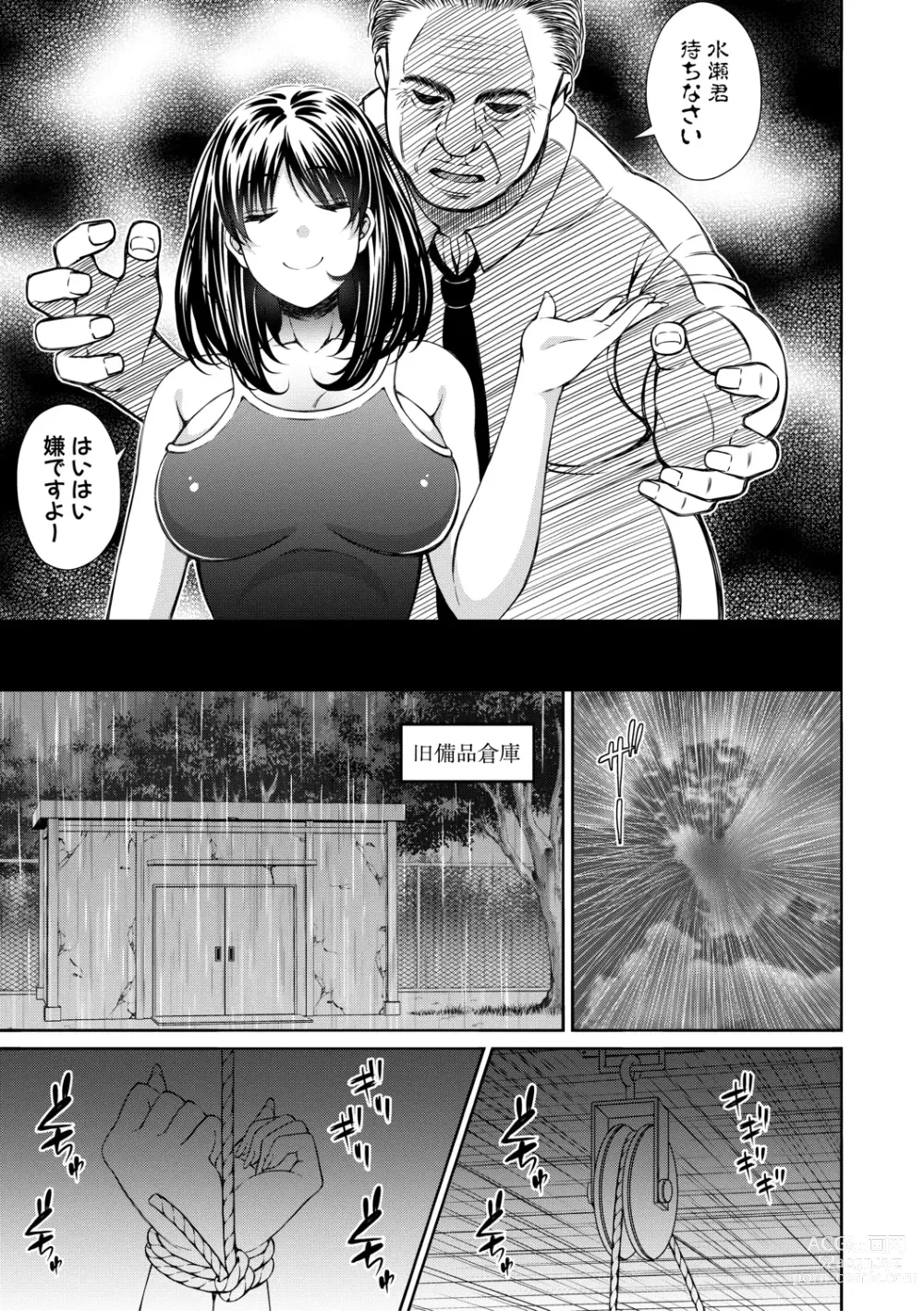 Page 115 of manga Otona-tachi ni Shikomareta Kairaku