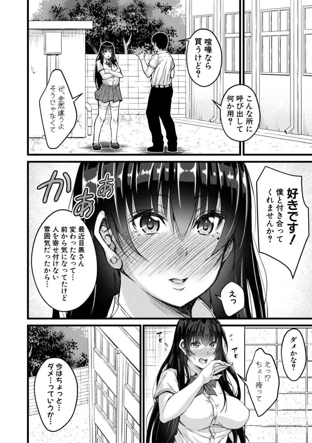 Page 14 of manga Otona-tachi ni Shikomareta Kairaku